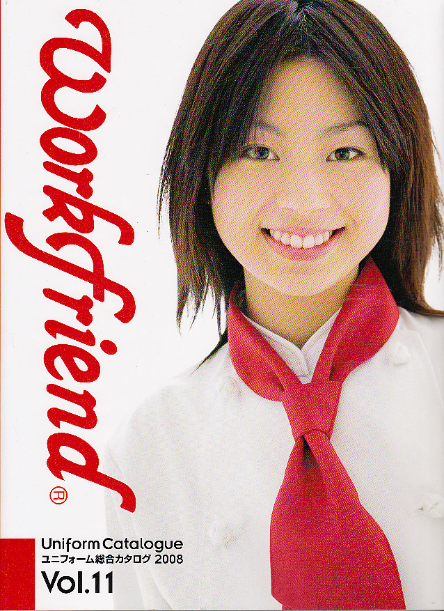 Workfriend  uniform catalogue 2008 Vol.11