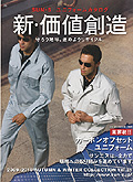 SUN-S Uniform Catalogue vol.31@VEln 2009-2010 AUTUMN&WINTER ETGXEƕʔ́E̔J^O