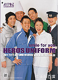 HERO'S UNIFORM 2011-12 Autumn&Winter Collection dS/AITOZEACgXEƕʔ́E̔J^O [aitoz11-12aw]