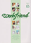 workfriend vol.15 jtH[J^O@2012 / TJm@ [workfriend15]