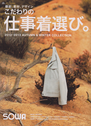 SOWA 2012-13 AUTUMN&WINTER COLLECTION / Ka [sowa2012-13]