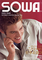SOWA 2005-2006