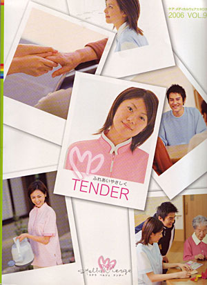 TENDER 2006 Vol.9 PAEfBJJ^O [tender200609]