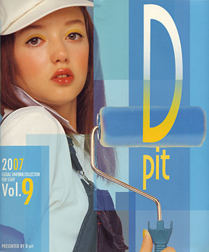 D-pit Vol.9 2007 CASUAL UNIFORM COLLECTION FOR STAFF